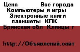 Samsung Galaxy Tad 3 GT- P5200 16Gb   › Цена ­ 6 000 - Все города Компьютеры и игры » Электронные книги, планшеты, КПК   . Брянская обл.,Клинцы г.